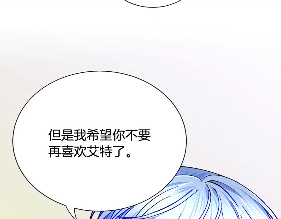 顫抖吧！原著女主 - 第44話 幸福與不幸(3/4) - 8