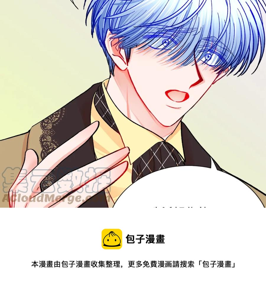 顫抖吧！原著女主 - 第44話 幸福與不幸(3/4) - 1