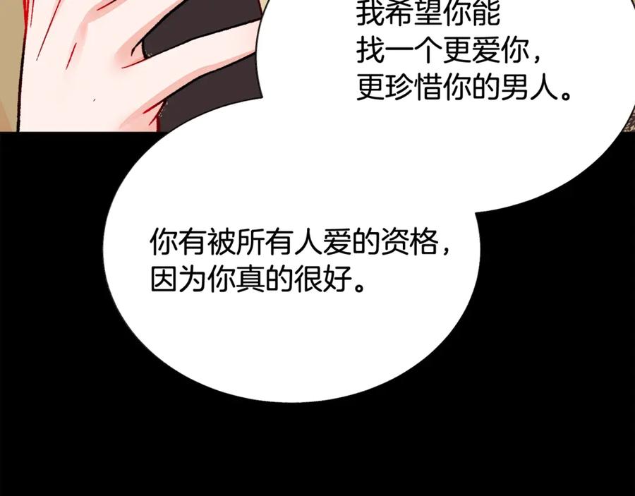 顫抖吧！原著女主 - 第44話 幸福與不幸(3/4) - 2