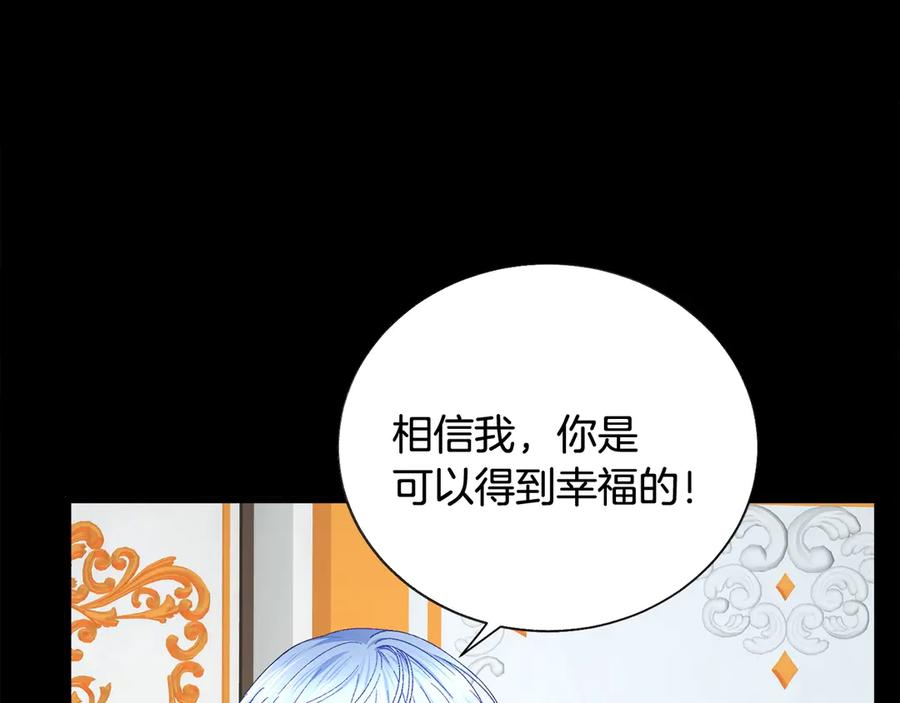 顫抖吧！原著女主 - 第44話 幸福與不幸(3/4) - 7