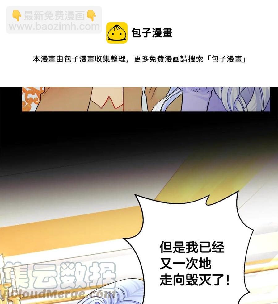 顫抖吧！原著女主 - 第44話 幸福與不幸(3/4) - 1