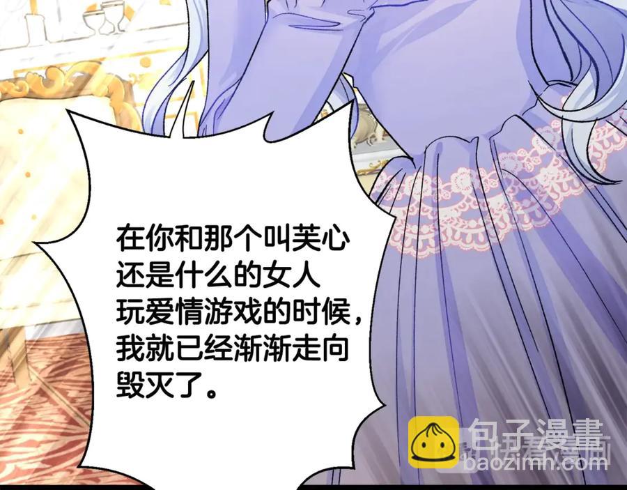 顫抖吧！原著女主 - 第44話 幸福與不幸(3/4) - 3