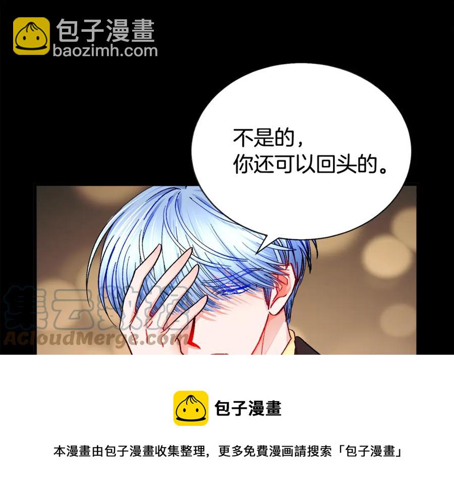 顫抖吧！原著女主 - 第44話 幸福與不幸(3/4) - 5