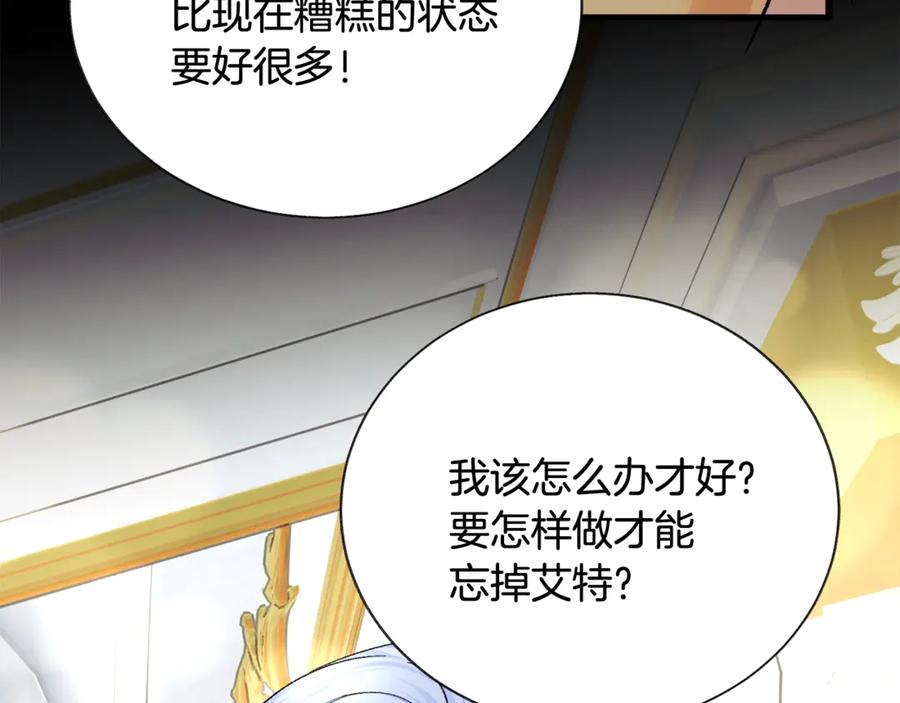 顫抖吧！原著女主 - 第44話 幸福與不幸(3/4) - 7