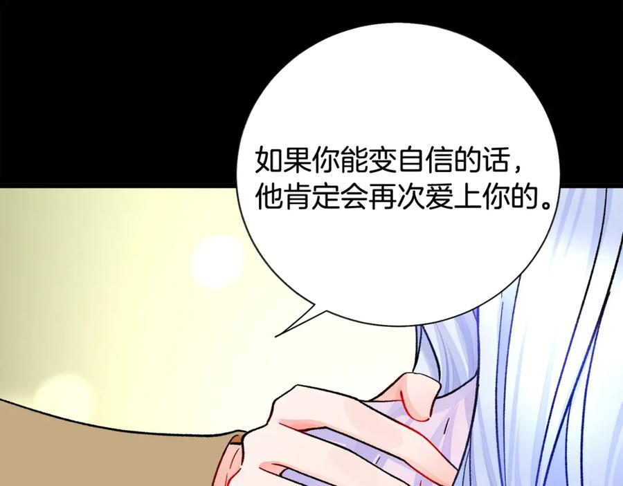 顫抖吧！原著女主 - 第44話 幸福與不幸(3/4) - 2