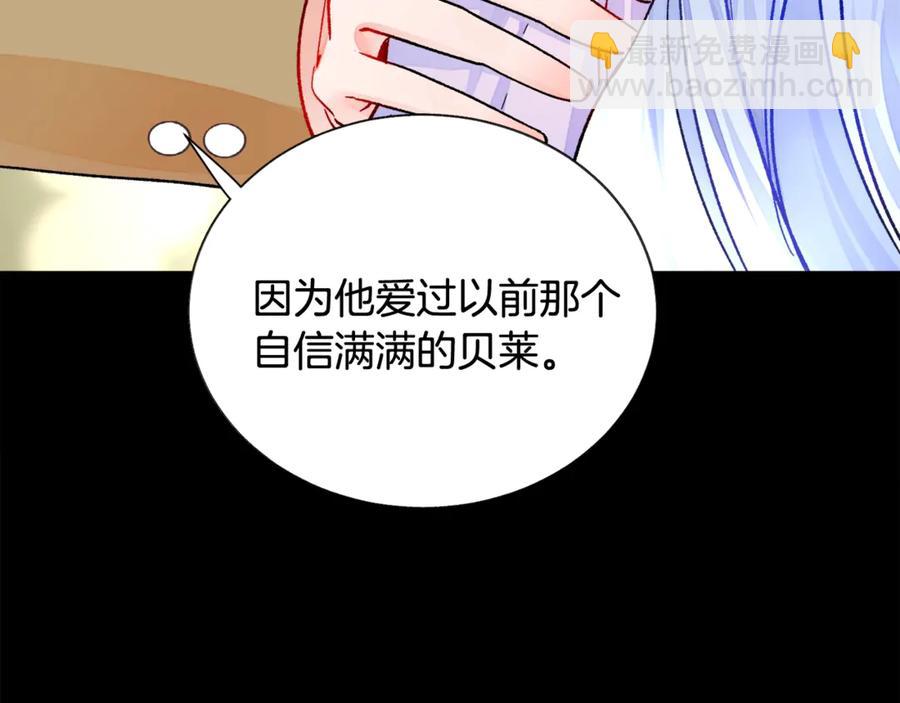 顫抖吧！原著女主 - 第44話 幸福與不幸(3/4) - 3