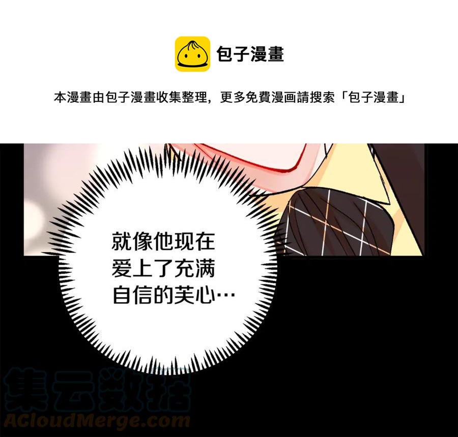 顫抖吧！原著女主 - 第44話 幸福與不幸(3/4) - 5