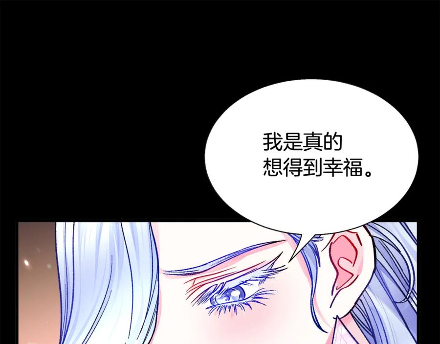 顫抖吧！原著女主 - 第44話 幸福與不幸(3/4) - 6