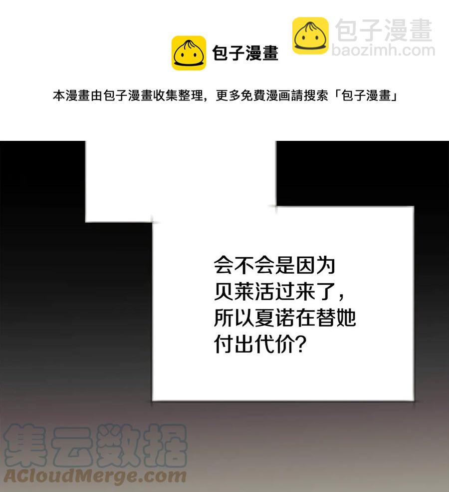 顫抖吧！原著女主 - 第44話 幸福與不幸(1/4) - 1