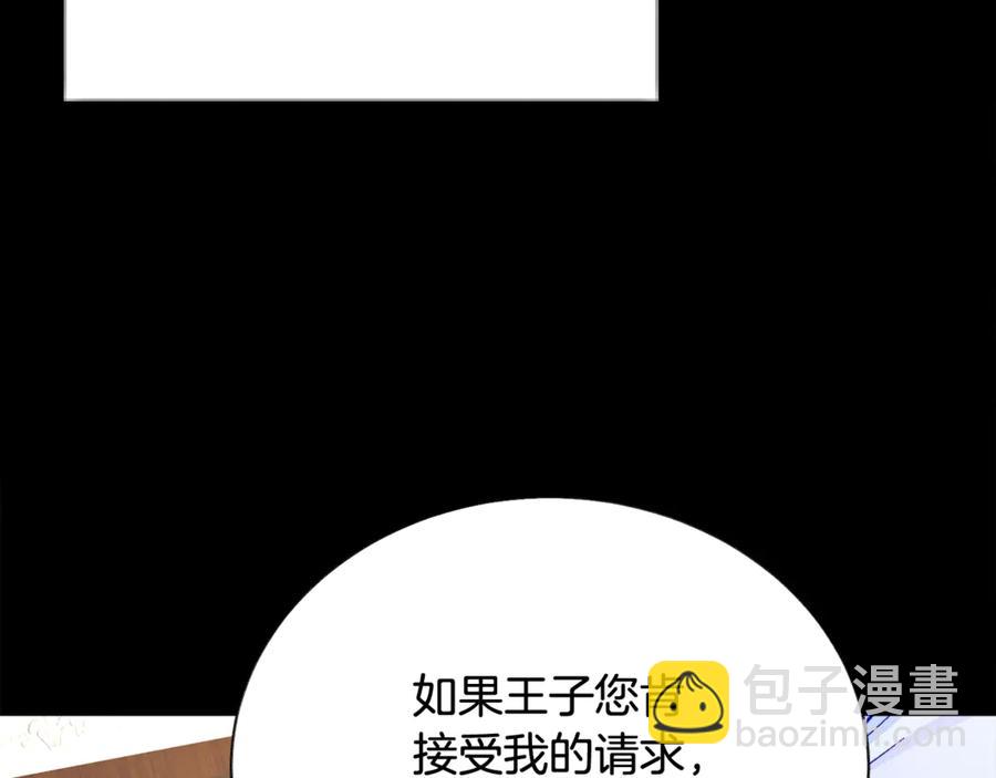 顫抖吧！原著女主 - 第44話 幸福與不幸(1/4) - 2