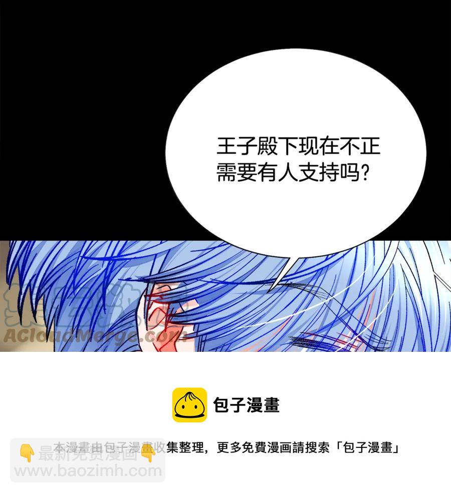 顫抖吧！原著女主 - 第44話 幸福與不幸(1/4) - 5