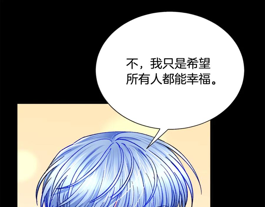 顫抖吧！原著女主 - 第44話 幸福與不幸(1/4) - 3