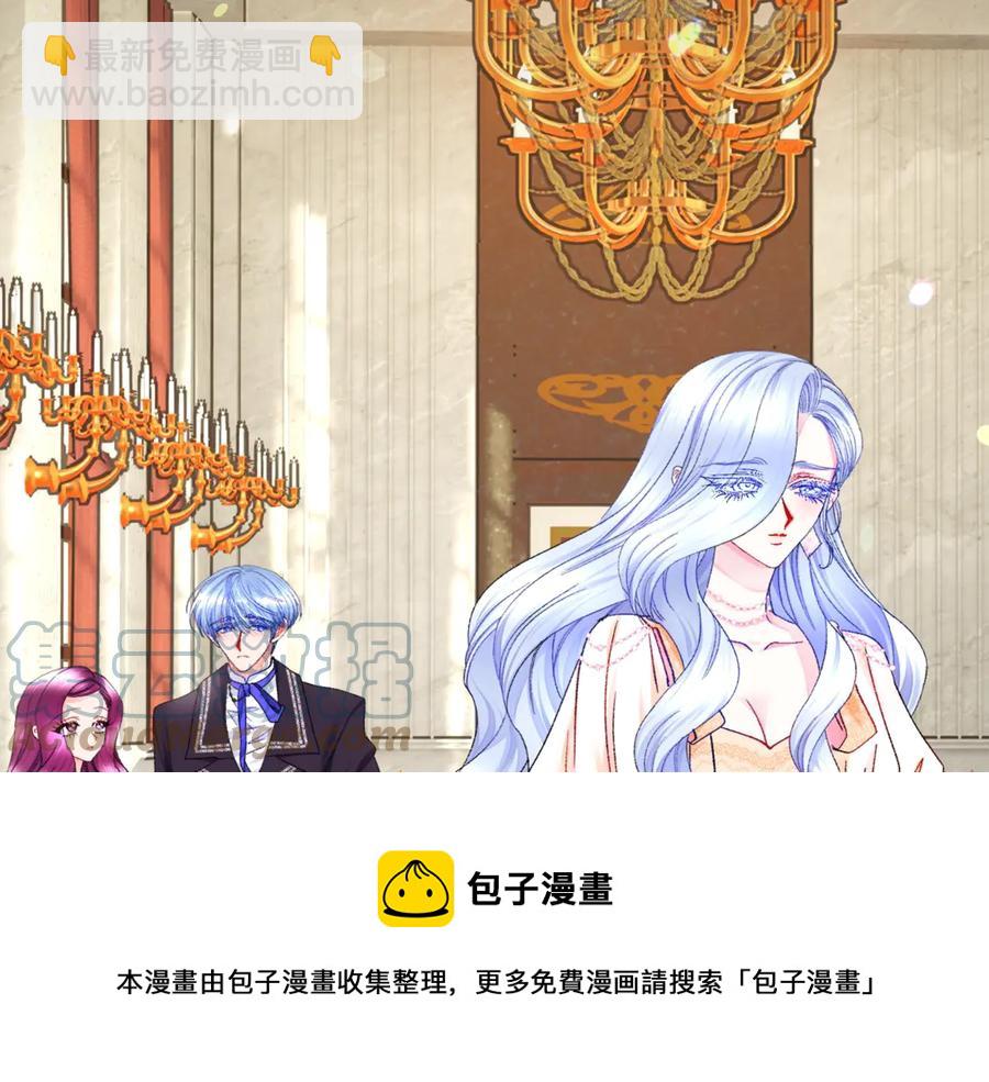 顫抖吧！原著女主 - 第44話 幸福與不幸(1/4) - 5