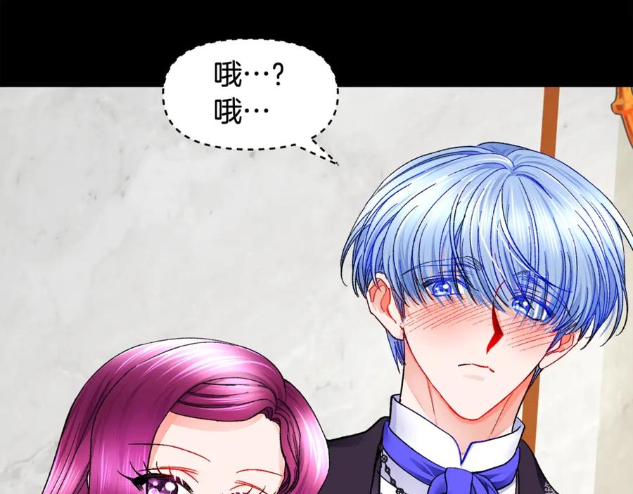 顫抖吧！原著女主 - 第44話 幸福與不幸(1/4) - 2