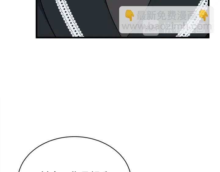 顫抖吧！原著女主 - 第45話 夜探臥房(3/4) - 7