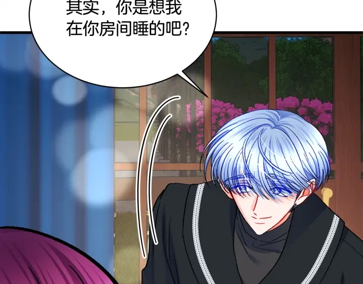 顫抖吧！原著女主 - 第45話 夜探臥房(3/4) - 8