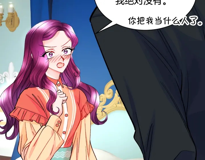 顫抖吧！原著女主 - 第45話 夜探臥房(3/4) - 3