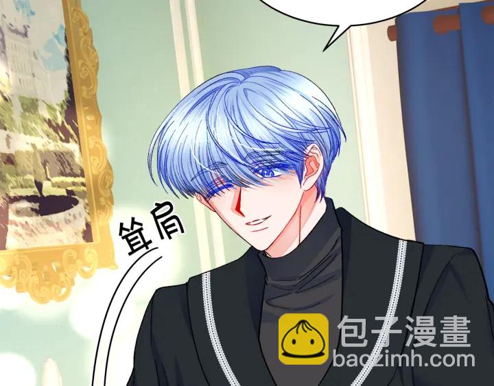 顫抖吧！原著女主 - 第45話 夜探臥房(3/4) - 1