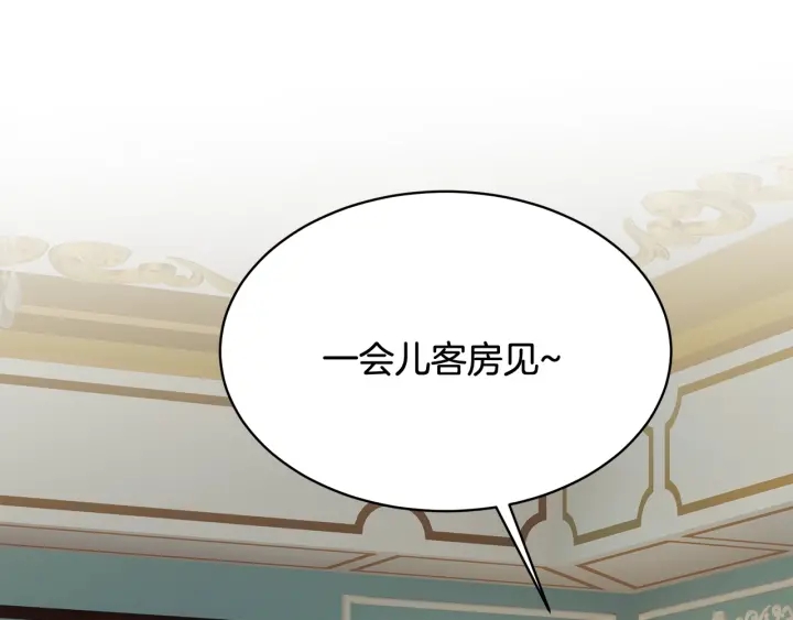 顫抖吧！原著女主 - 第45話 夜探臥房(3/4) - 8