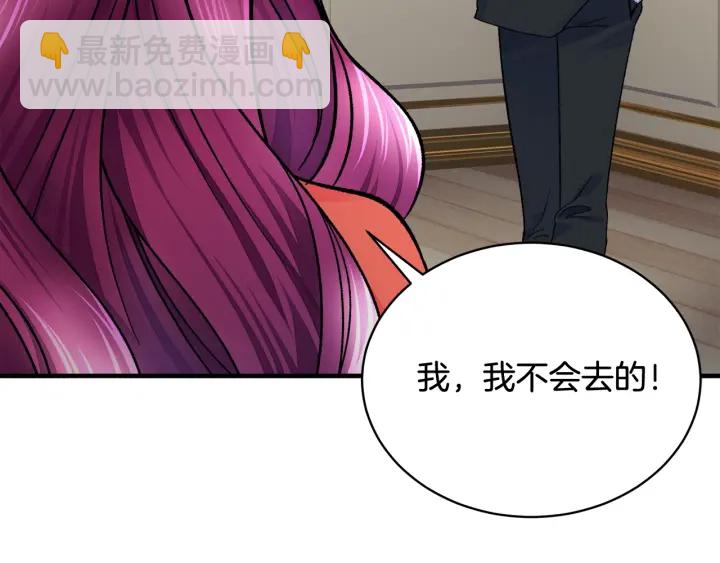 顫抖吧！原著女主 - 第45話 夜探臥房(3/4) - 2