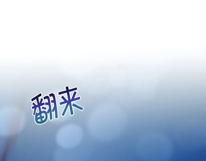 顫抖吧！原著女主 - 第45話 夜探臥房(3/4) - 6