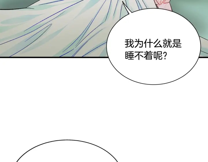 顫抖吧！原著女主 - 第45話 夜探臥房(3/4) - 1