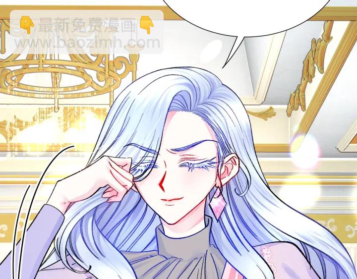 顫抖吧！原著女主 - 第45話 夜探臥房(1/4) - 5