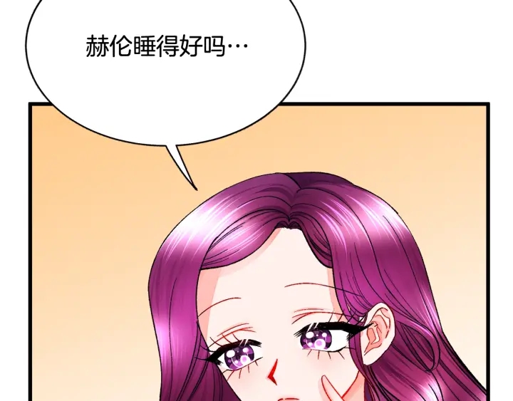 顫抖吧！原著女主 - 第45話 夜探臥房(3/4) - 2