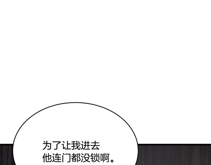 顫抖吧！原著女主 - 第45話 夜探臥房(3/4) - 3