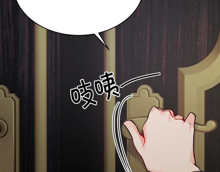 顫抖吧！原著女主 - 第45話 夜探臥房(3/4) - 4