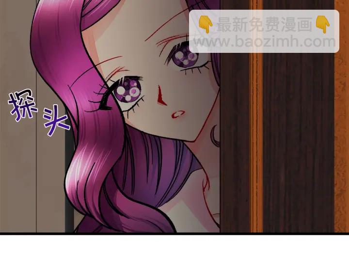 顫抖吧！原著女主 - 第45話 夜探臥房(3/4) - 8