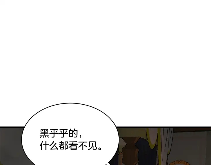 顫抖吧！原著女主 - 第45話 夜探臥房(3/4) - 1