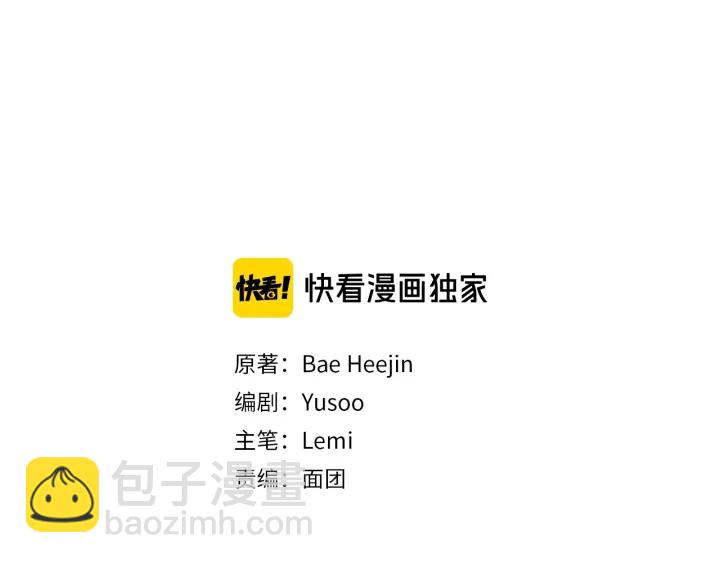 顫抖吧！原著女主 - 第45話 夜探臥房(1/4) - 2