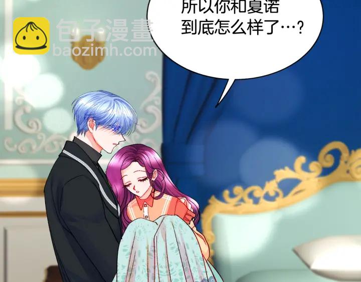 顫抖吧！原著女主 - 第45話 夜探臥房(1/4) - 3