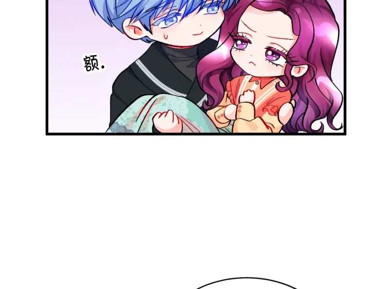 顫抖吧！原著女主 - 第45話 夜探臥房(2/4) - 5