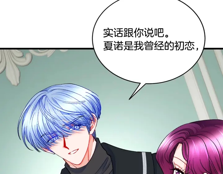 顫抖吧！原著女主 - 第45話 夜探臥房(2/4) - 6