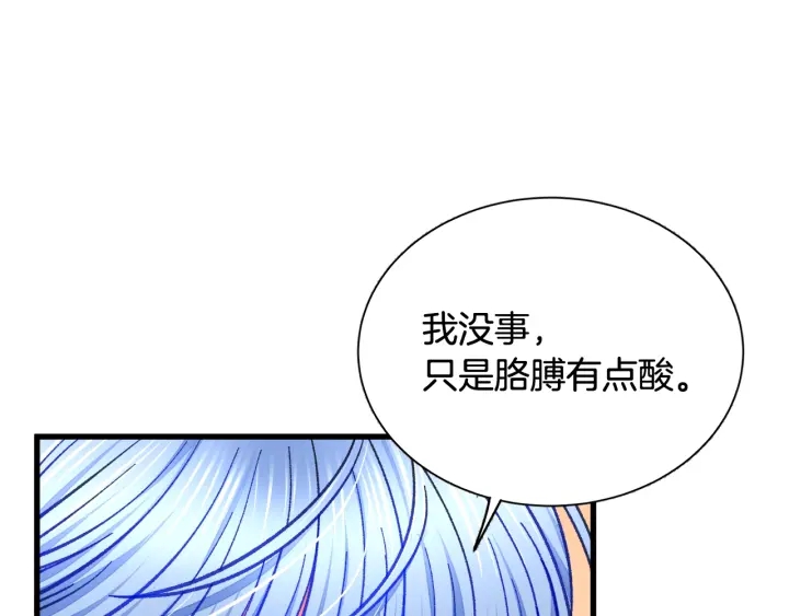 顫抖吧！原著女主 - 第45話 夜探臥房(2/4) - 3