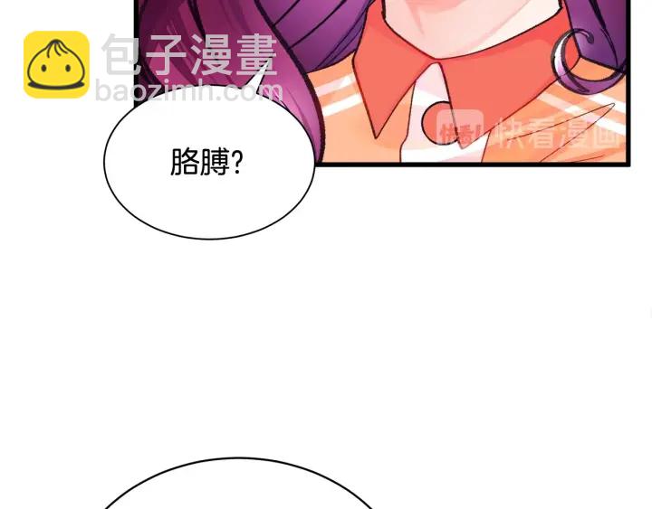 顫抖吧！原著女主 - 第45話 夜探臥房(2/4) - 6