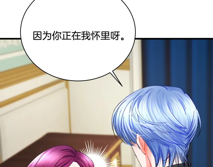 顫抖吧！原著女主 - 第45話 夜探臥房(2/4) - 7