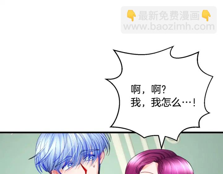 顫抖吧！原著女主 - 第45話 夜探臥房(2/4) - 1