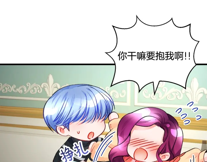 顫抖吧！原著女主 - 第45話 夜探臥房(2/4) - 4