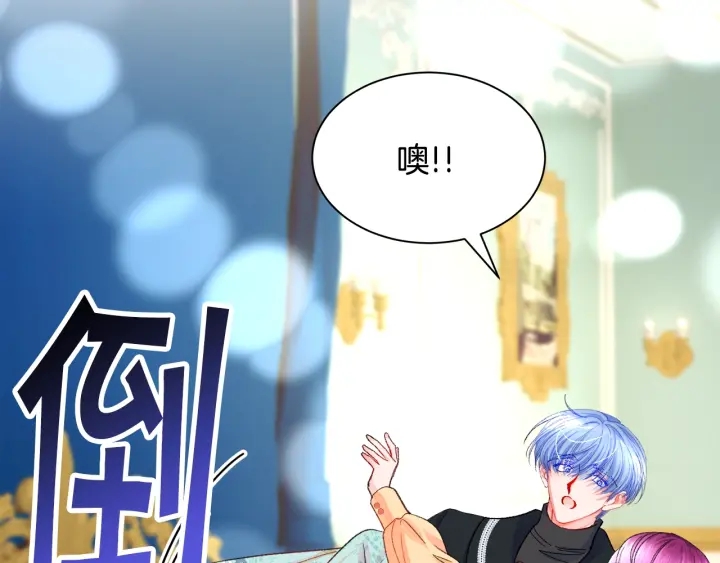 顫抖吧！原著女主 - 第45話 夜探臥房(2/4) - 6