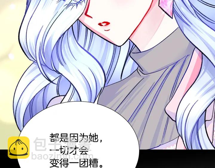 顫抖吧！原著女主 - 第45話 夜探臥房(1/4) - 7