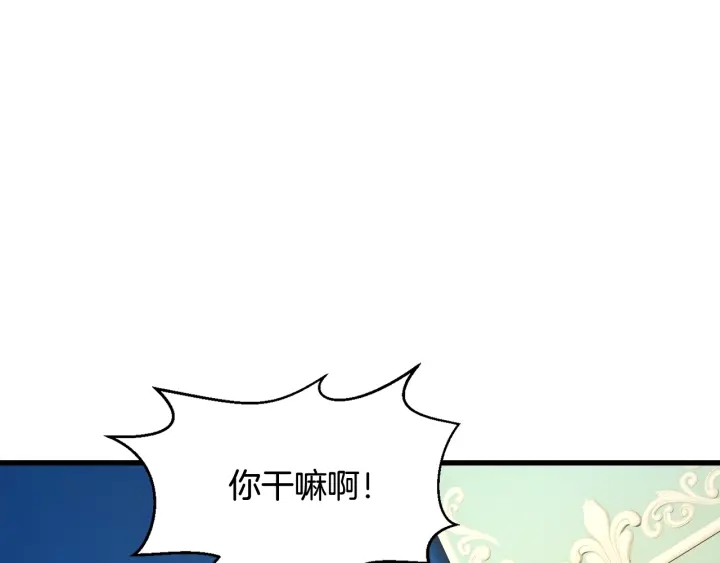 顫抖吧！原著女主 - 第45話 夜探臥房(2/4) - 8