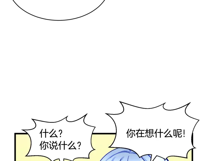 顫抖吧！原著女主 - 第45話 夜探臥房(2/4) - 1