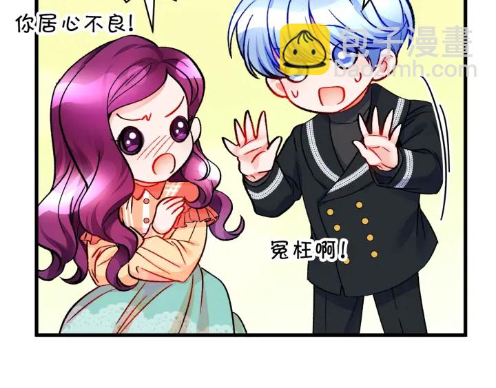 顫抖吧！原著女主 - 第45話 夜探臥房(2/4) - 2