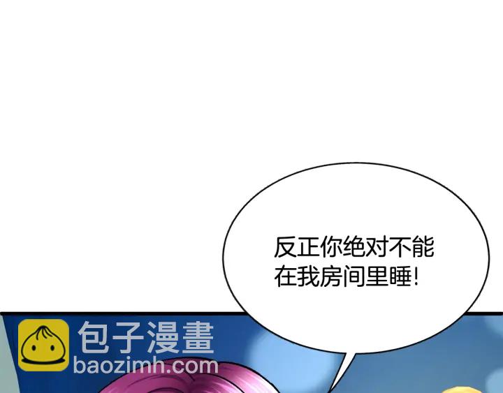 顫抖吧！原著女主 - 第45話 夜探臥房(2/4) - 3