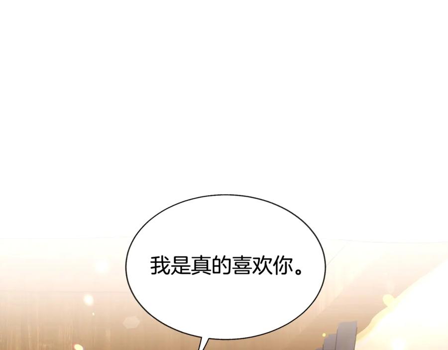 顫抖吧！原著女主 - 第46話 光想想就很幸福(2/4) - 6