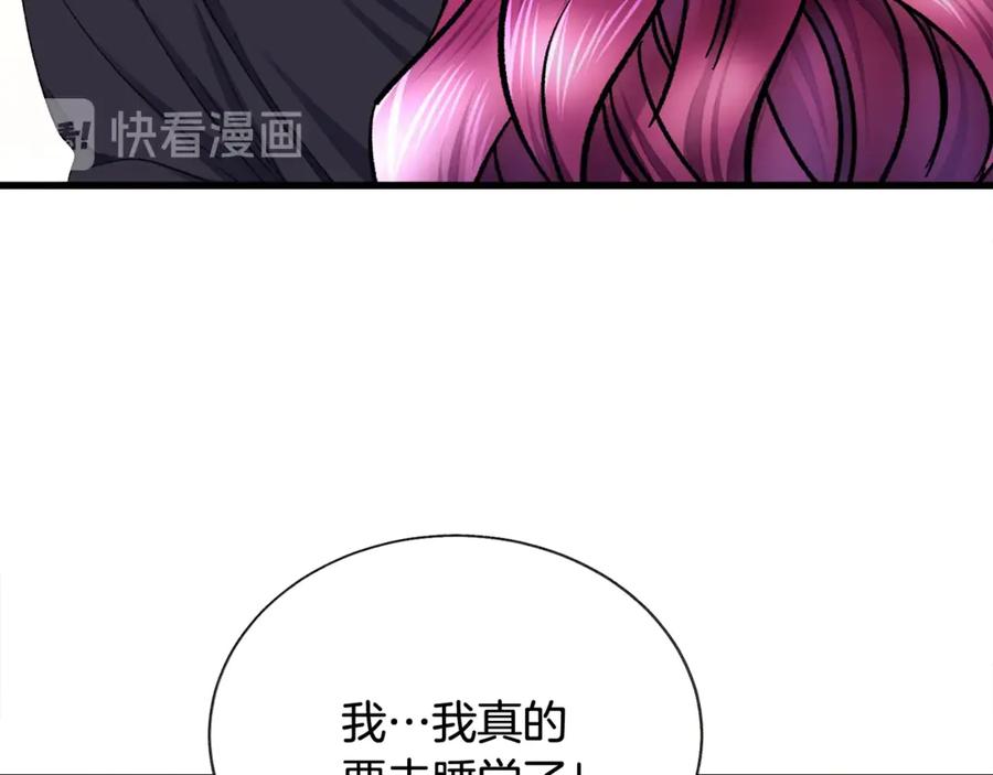 顫抖吧！原著女主 - 第46話 光想想就很幸福(3/4) - 6