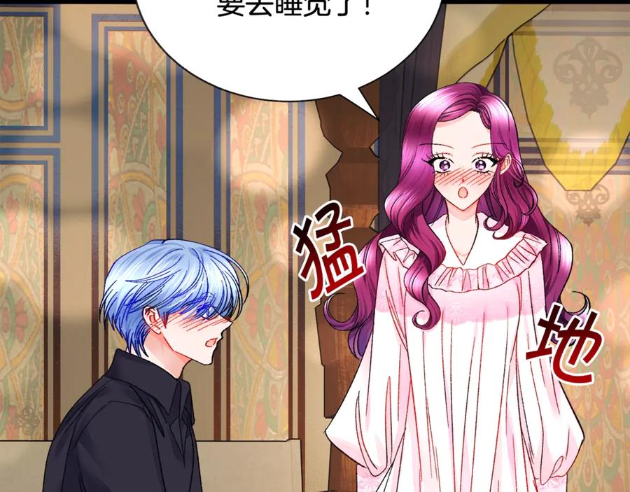 顫抖吧！原著女主 - 第46話 光想想就很幸福(3/4) - 7